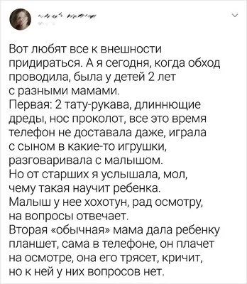 Ишь, какой опыт! «Я тебе такое расскажу…» Как быть со сплетниками в  коллективе?. Читайте на Cossa.ru