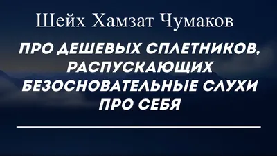 Новая уголовная клевета – опасность и для сплетников