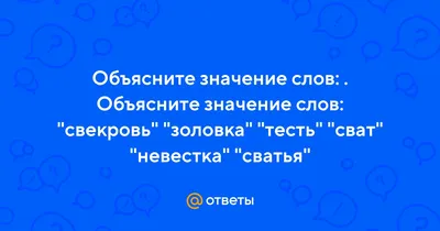 Тётя Аня, моя свекровь души не чает в сыне, а меня постоянно оскорбляет! –  Adventist Today