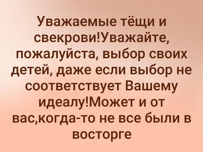 Красивые поздравления с днем рождения свекрови: проза, стихи и открытки -  МЕТА