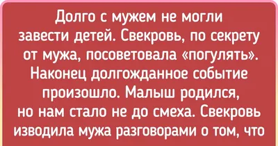 Поздравление со статусом свекрови прикольные - 73 фото