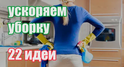 Уборка квартиры после ремонта: 8 советов, как убраться самостоятельно |  ivd.ru