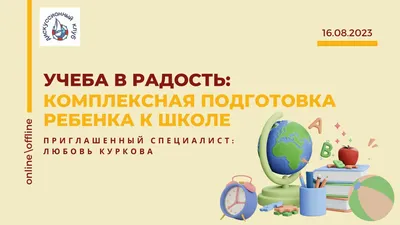 открытая школа школа учеба обучение украшение бесплатный материал PNG ,  школа открывается, семестр, Школа PNG картинки и пнг PSD рисунок для  бесплатной загрузки