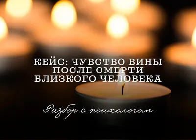 Соболезнования по случаю смерти отца мужа, друга, коллеги, своими словами в  прозе