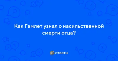 Статусы про умершего отца - 📝 Афоризмо.ru