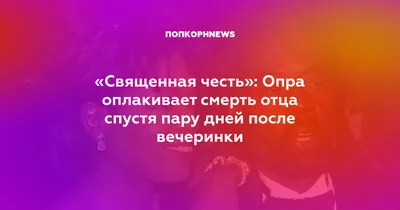 Соболезнования по случаю смерти отца мужа, друга, коллеги, своими словами в  прозе