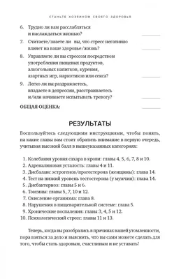 Краткое содержание «Человек уставший. Как победить хроническую усталость и  вернуть себе силы, энергию и радость жизни», Елизавета Королева – скачать  книгу fb2, epub, pdf на ЛитРес