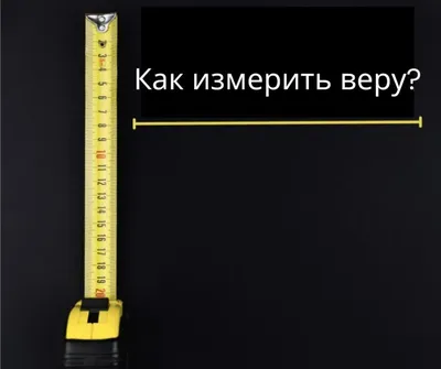 Роль веры и воли в совершенствовании человека (обновленное)» — Яндекс Кью