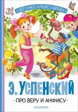 Жизнь в Церкви. Про нашу веру, , ЭКСМО купить книгу 978-5-699-94926-7 –  Лавка Бабуин, Киев, Украина