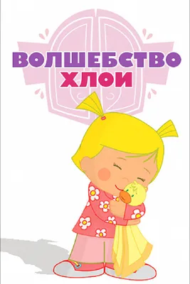 Большое волшебство, Элизабет Гилберт – скачать книгу fb2, epub, pdf на  ЛитРес