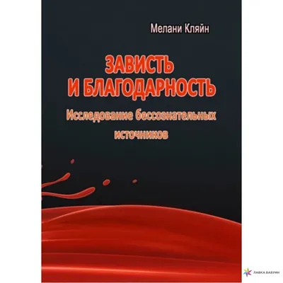 Купить картину Зависть в Москве от художника Борганова Элина