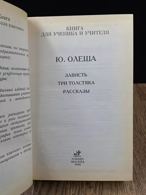 Представления о зависти в психологических теориях личности – тема научной  статьи по психологическим наукам читайте бесплатно текст  научно-исследовательской работы в электронной библиотеке КиберЛенинка