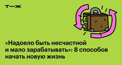 Валерий Барыкин, И жить хорошо, и жизнь хороша