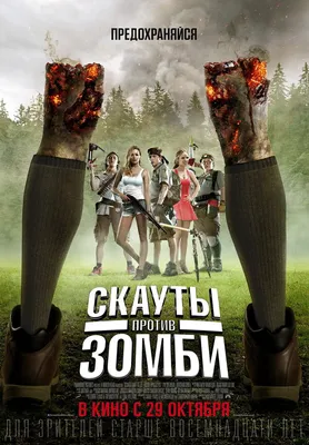 Вышел трейлер зомби-хоррора про коронавирус Corona Zombies - Российская  газета