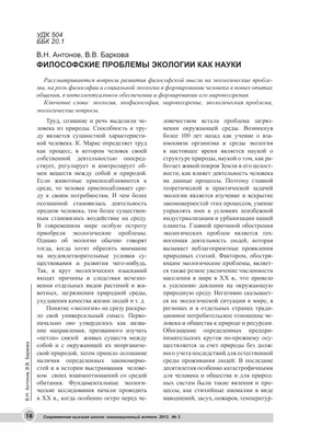 Доктор физико-математических наук из Твери рассказал, к чему ведут  глобальные проблемы экологии | 01.06.2022 | Тверь - БезФормата