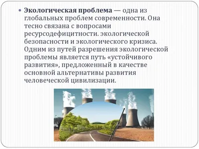 Выбросы высокие. Проблемы экологии в Поволжье обсудили на совещании Совбеза  | ОБЩЕСТВО: События | ОБЩЕСТВО | АиФ Самара