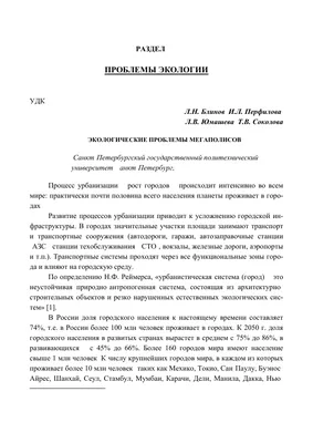 ИИ назвал пять проблем в охране окружающей среды - «Экология России»