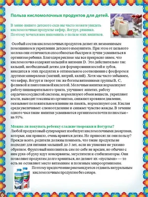 Продукты питания. Воспитателям детских садов, школьным учителям и педагогам  - Маам.ру