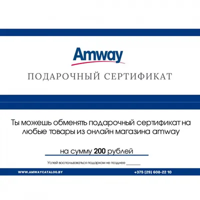 Персональный сайт - Преимущества продукции AMWAY