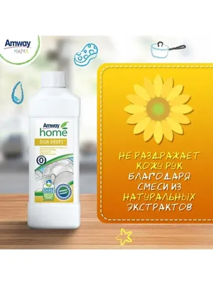 Набор средств, Mini Daily Use Product Set, Amway – лучшие товары в  онлайн-магазине Джум Гик