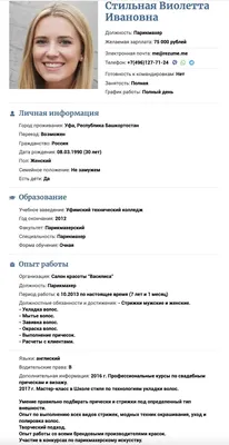 Рубрика \"Профсоюзы в лицах\". Создавать красоту – это ее призвание: Ольга  Калинич - Краснопольское районное объединение профсоюзов