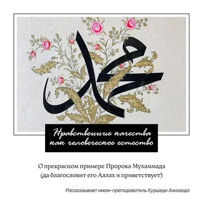 Бесподобные поступки Пророка Мухаммада ﷺ | muslim.kz