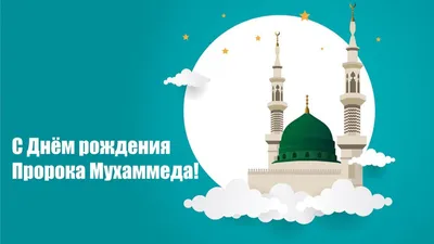 О прекрасных качествах Пророка Мухаммада (ﷺ)