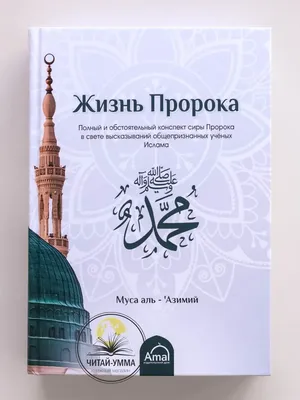 5 важных советов Пророка Мухаммада ﷺ женщинам | muslim.kz