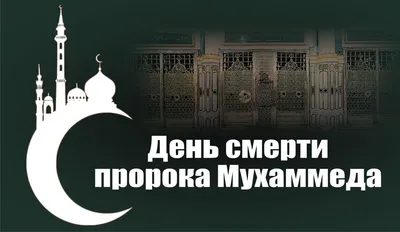 Почему мы должны любить Пророка Мухаммада ﷺ? | islam.ru