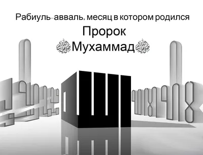 Важные цитаты Пророка Мухаммеда ﷺ которые изменят жизнь