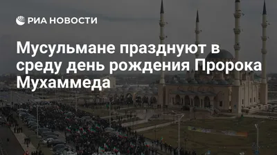 Сколько имён у Пророка Мухаммада ﷺ | islam.ru