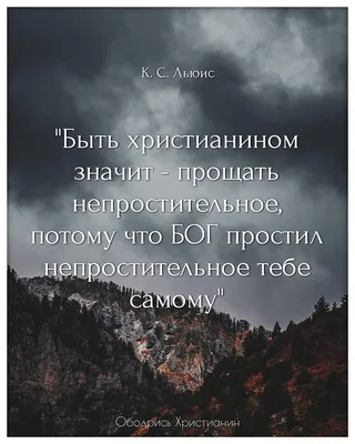 Ответы Mail.ru: Простите меня все, кого я вольно или невольно обидела. И я  прощаю всех, кому кажется, что обидел меня. Простите, да?