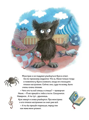 История о том как Финдус потерялся, когда был маленьким - Vilki Books