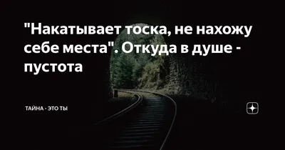 Пустота в душе и нет эмоций и …» — создано в Шедевруме