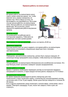 Раскраска работа за компьютером - скачать и распечатать в формате А4