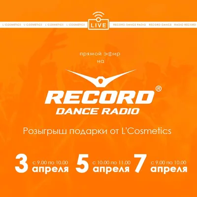 ЗАО «Радио Рекорд» - Санкт-Петербург