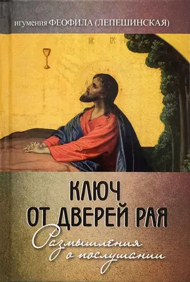 Адамово изгнание из Рая: потерянная вечность - Православный журнал «Фома»