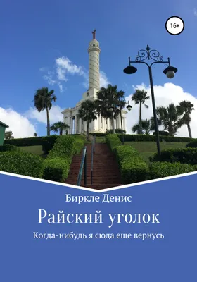 Картина маслом Пейзаж с бугенвиллией. Райский уголок в интернет-магазине  Ярмарка Мастеров по цене 50000 ₽ – NBBDERU | Картины, Чита - доставка по  России