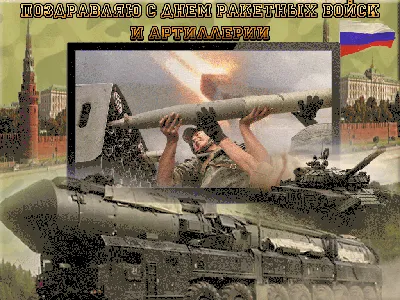 Флаг \"Ракетные войска и Артиллерия\" купить в интернет-магазине RusAtribut