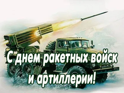 Шеврон Резиновый Ракетные Войска и Артиллерия, круглый, Черный фон.