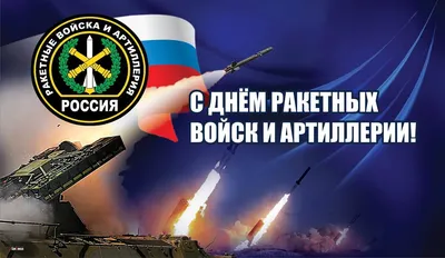 Ракетные войска и артиллерия РФ (РВиА) • Rocket troops and artillery of  Russia - YouTube