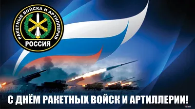 4 октября – День ракетных войск и артиллерии Вооруженных Сил Казахстана —  Новости Шымкента