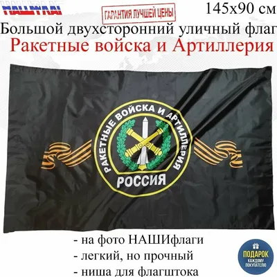 День ракетных войск и артиллерии в Центральном парке «Патриот» 2023
