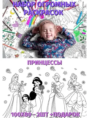 Раскраски для девочек принцессы Диснея 46 штук распечатать бесплатно