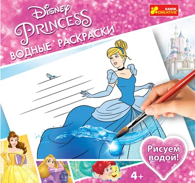 Раскраска Принцесса Белль | Раскраски принцессы диснея для детей  распечатать, скачать