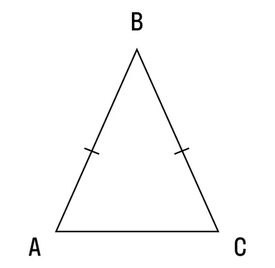 Картинки равнобедренного треугольника