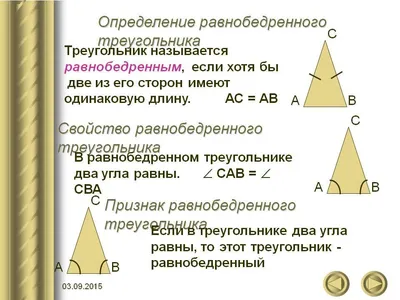 Нахождение площади равнобедренного треугольника при помощи теоремы Пифагора  | Геометрия | Алгебра - YouTube