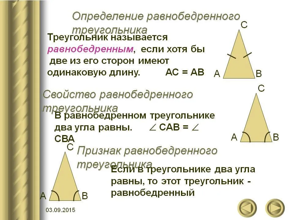 6 признак равнобедренного треугольника. Свойства равнобедренного треугольника чертеж. Св ва углов равнобедренного треугольника. Равнобедренный треугольник определение свойства признаки. Характеристики равнобедренного треугольника.