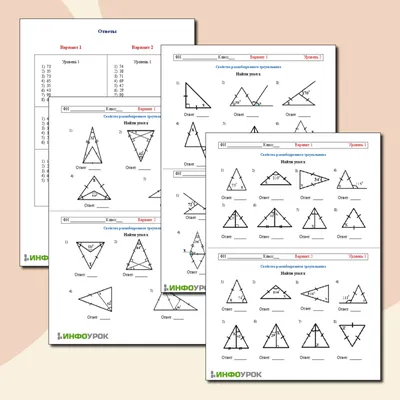 Равнобедренный треугольник. Свойства равнобедренного треугольника • Образавр