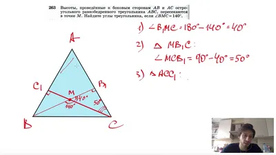 Свойства равнобедренного треугольника. by cahek_fh - Issuu